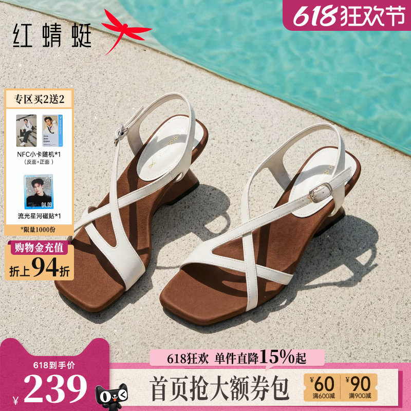 红蜻蜓凉鞋女2026夏季新款女鞋高级法式不累脚鞋子粗跟绝美高跟鞋