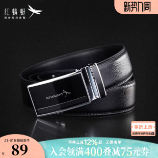 带 牛皮自动扣头潮流商务裤 红蜻蜓男士 皮带真皮腰带韩版
