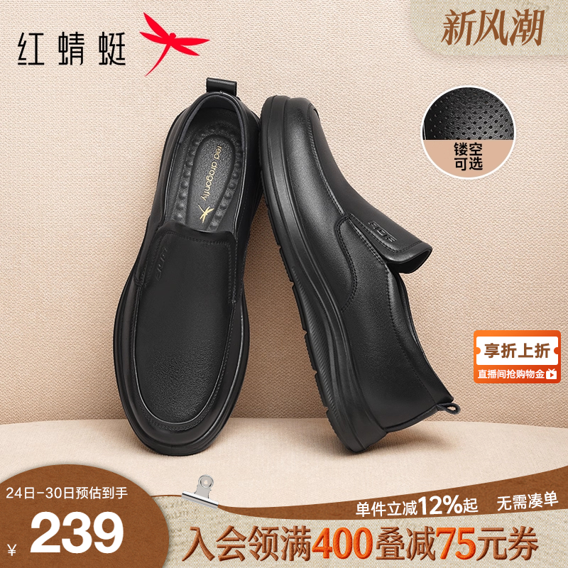 红蜻蜓真皮男士皮鞋耐磨爸爸皮鞋