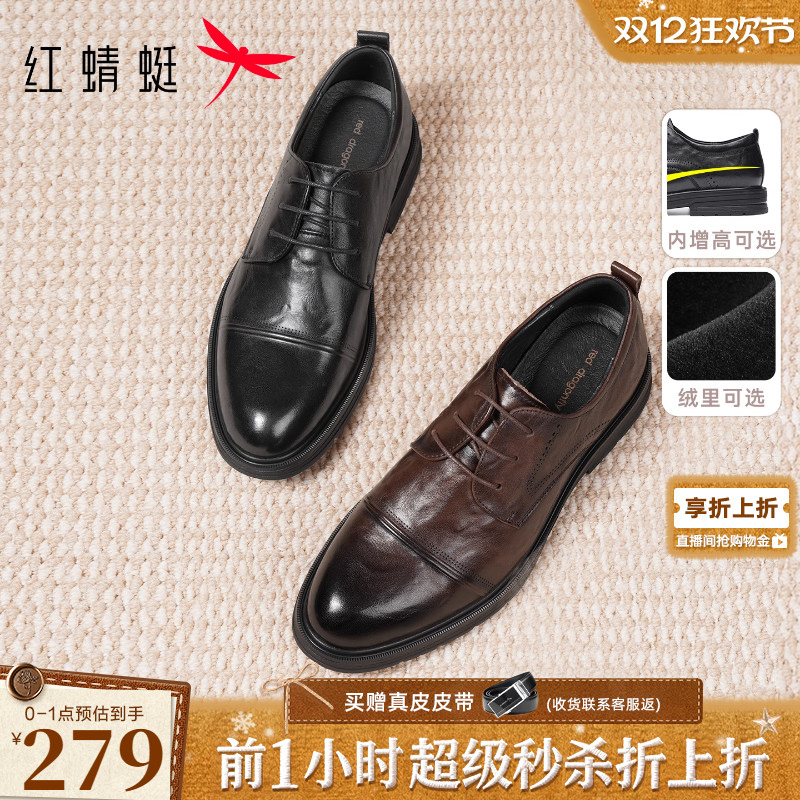 红蜻蜓皮鞋男结婚商务正装内增高