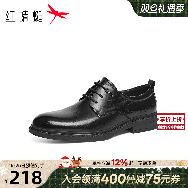红蜻蜓正装皮鞋2025秋冬新款男鞋真皮舒适商务男士皮鞋英伦皮鞋男