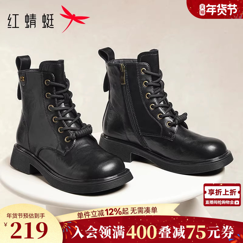 红蜻蜓马丁靴女款秋季女鞋英伦复古厚底机车靴通勤单靴短筒靴子女,女鞋,马丁靴,淘宝优惠券,粉丝福利购,淘宝优惠卷