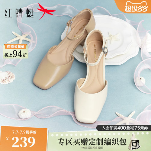 红蜻蜓包头粗跟超软羊皮高跟鞋