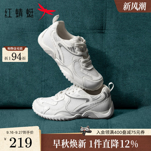 红蜻蜓老爹鞋女2026秋新款女鞋网面透气运动鞋轻便软底赤足休闲鞋