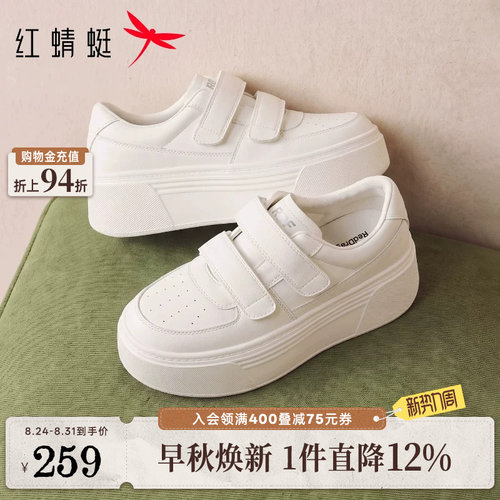 红蜻蜓厚底小白鞋女2026秋季新款女鞋增高鞋子魔术贴休闲运动板鞋