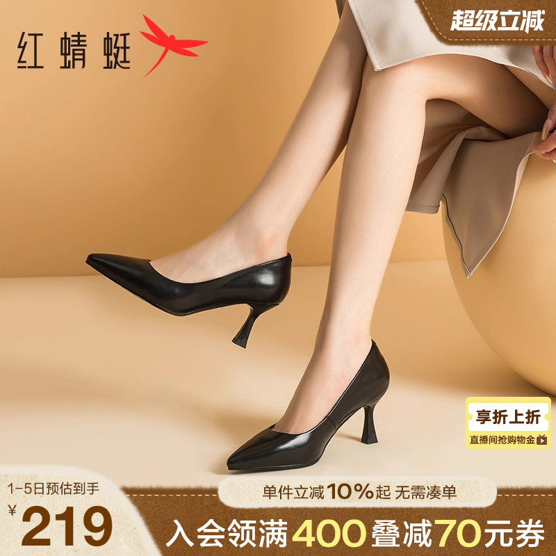 红蜻蜓浅口单鞋正装尖头