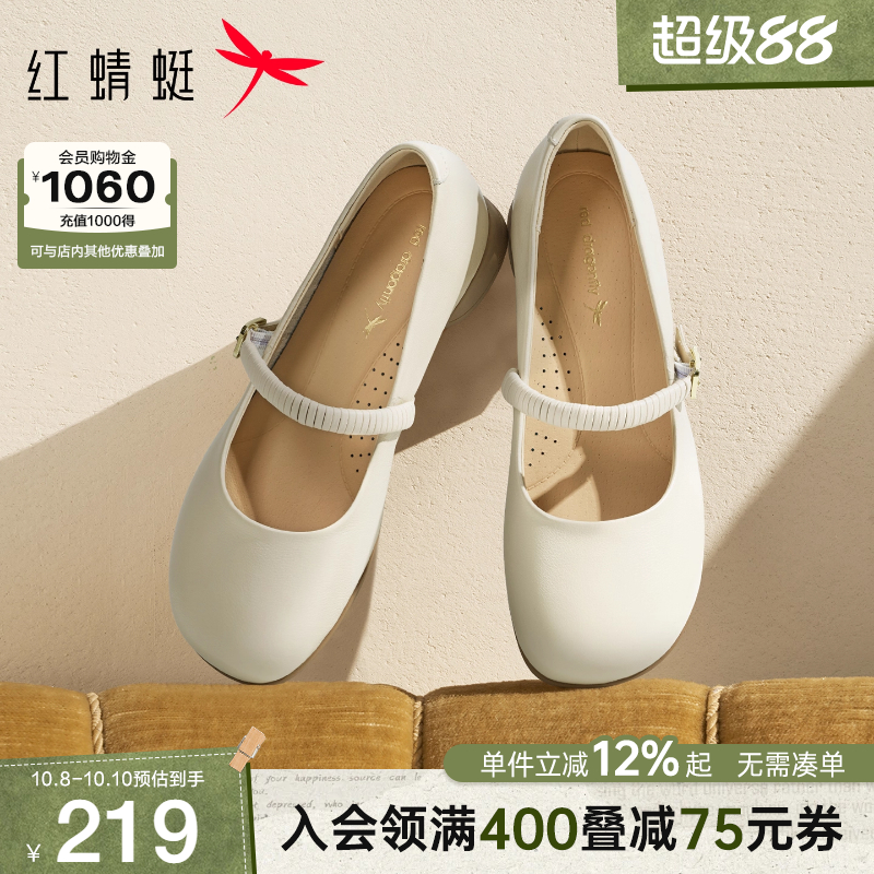 红蜻蜓玛丽珍鞋2025秋季新款女鞋白色粗跟单鞋女舒适真皮软底皮鞋