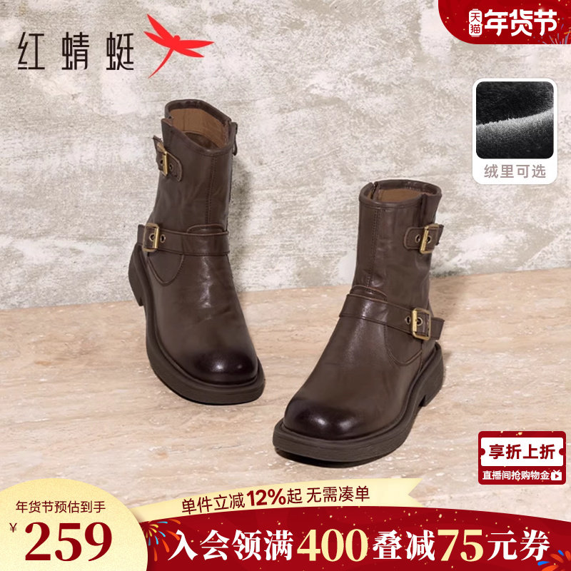 红蜻蜓西部短靴女秋冬新款巨好看鞋子真皮棕色女鞋复古美拉德靴子,女鞋,西部靴,淘宝优惠券,粉丝福利购,淘宝优惠卷