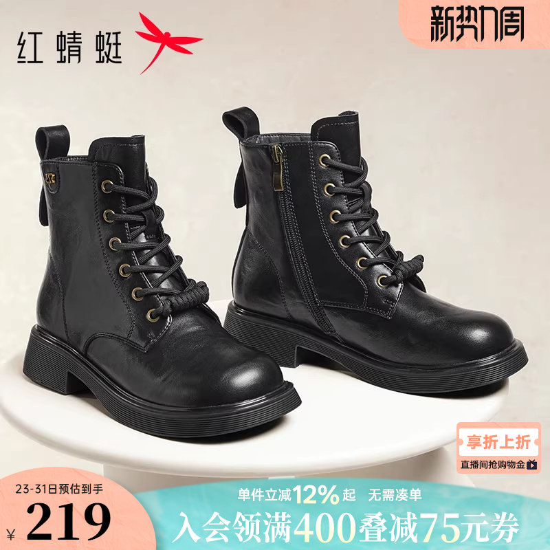 红蜻蜓马丁靴女款秋季女鞋英伦复古厚底机车靴通勤单靴短筒靴子女