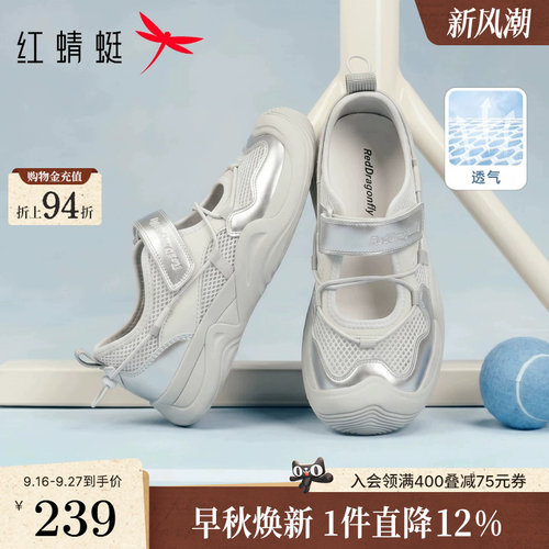 红蜻蜓运动凉鞋轻便软底溯溪鞋女