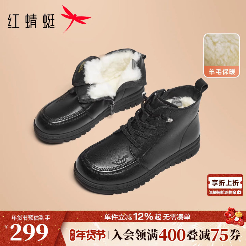 红蜻蜓妈妈鞋冬季新款女鞋羊毛加厚保暖中老年皮鞋女超软羊皮棉鞋