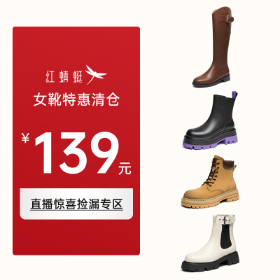 红蜻蜓厚底弹力袜靴圆头增高