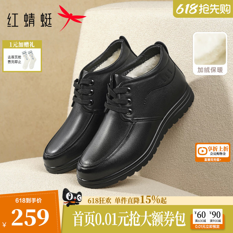红蜻蜓爸爸棉皮鞋冬季男鞋高帮加绒皮鞋羊毛保暖中老年人真皮鞋子