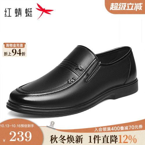 红蜻蜓一脚蹬商务休闲真皮皮鞋