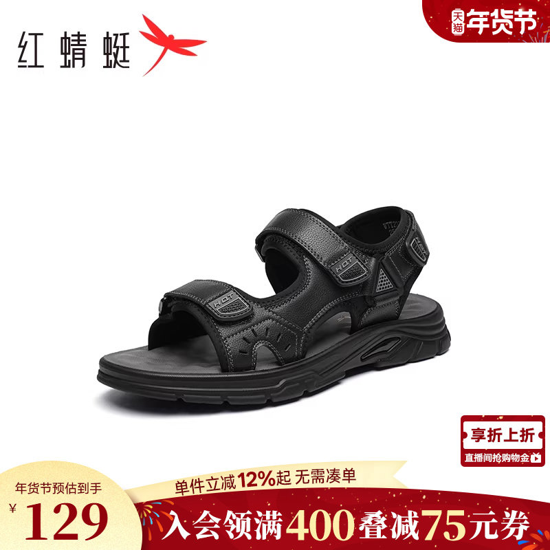 红蜻蜓运动凉鞋男夏季新款男鞋沙滩休闲凉鞋外穿魔术贴开车鞋子男,流行男鞋,休闲凉鞋,淘宝优惠券,粉丝福利购,淘宝优惠卷