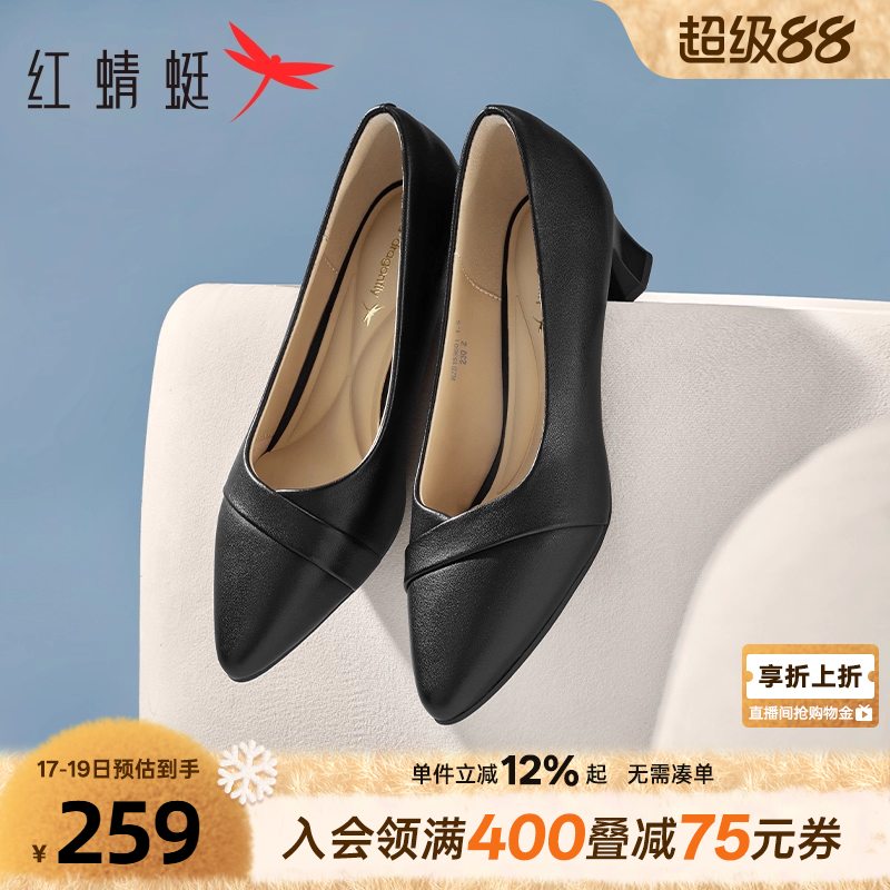红蜻蜓高跟鞋2025新款女鞋粗跟黑色鞋子尖头真皮单鞋气质妈妈皮鞋