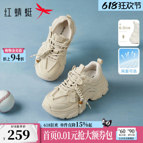 红蜻蜓老爹鞋薄款2026夏季新款女鞋厚底增高休闲鞋网面透气运动鞋