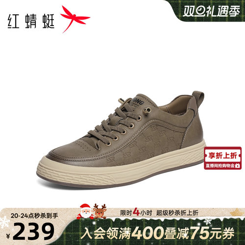 红蜻蜓休闲板鞋2025秋冬新款男鞋平底系带皮鞋男户外运动跑步鞋男