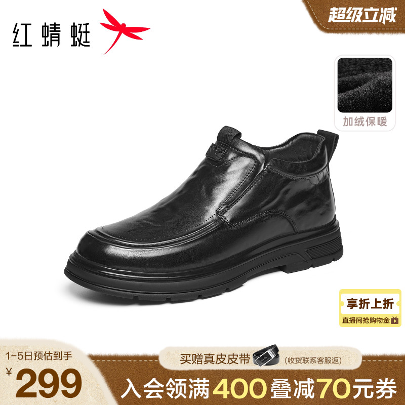 红蜻蜓加绒保暖高帮男士皮鞋