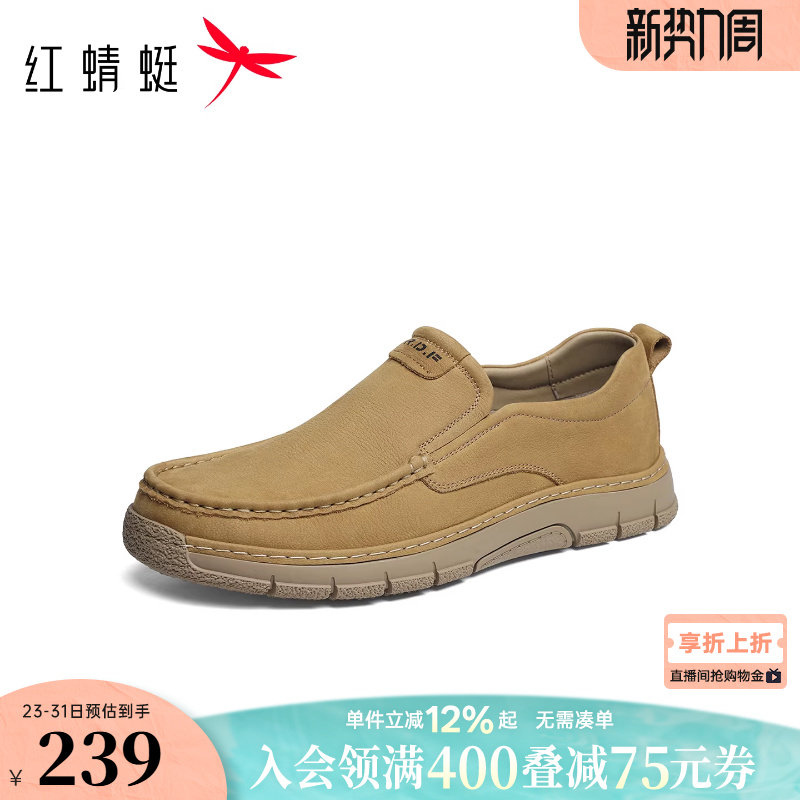 红蜻蜓休闲皮鞋男款2026春季新款男鞋舒适真皮男士一脚蹬勃肯鞋子