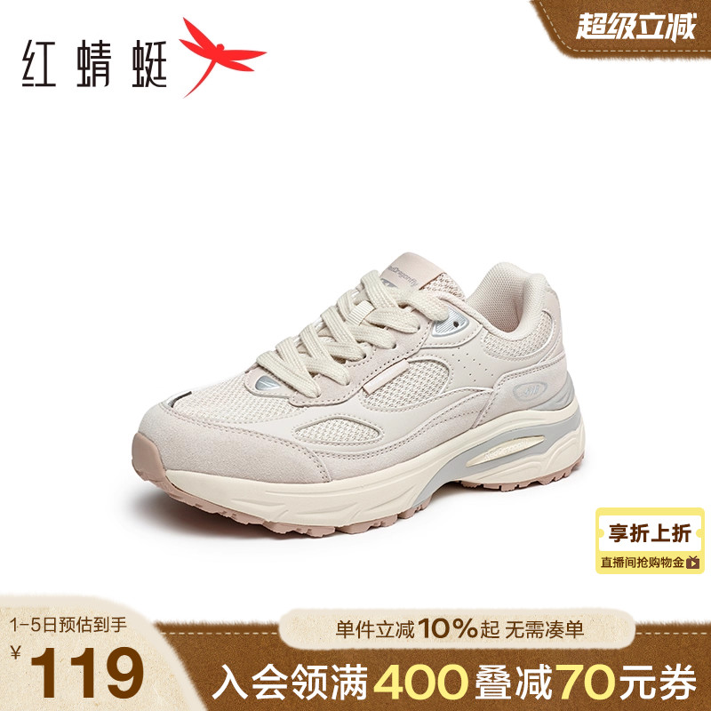 红蜻蜓老爹鞋网面透气