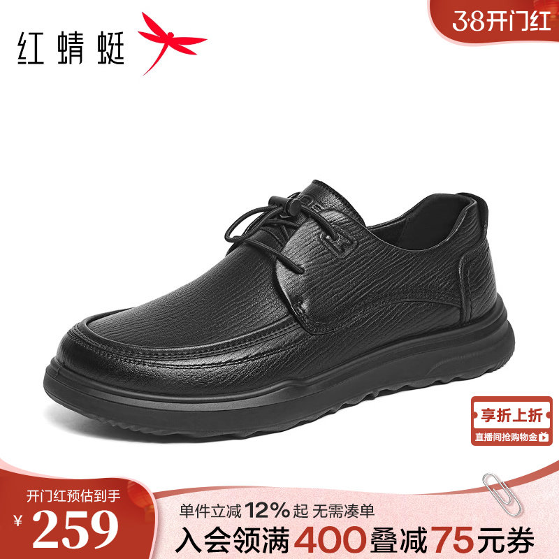 红蜻蜓男士休闲皮鞋2026春季新款男鞋羊皮舒适软底中老年爸爸鞋子