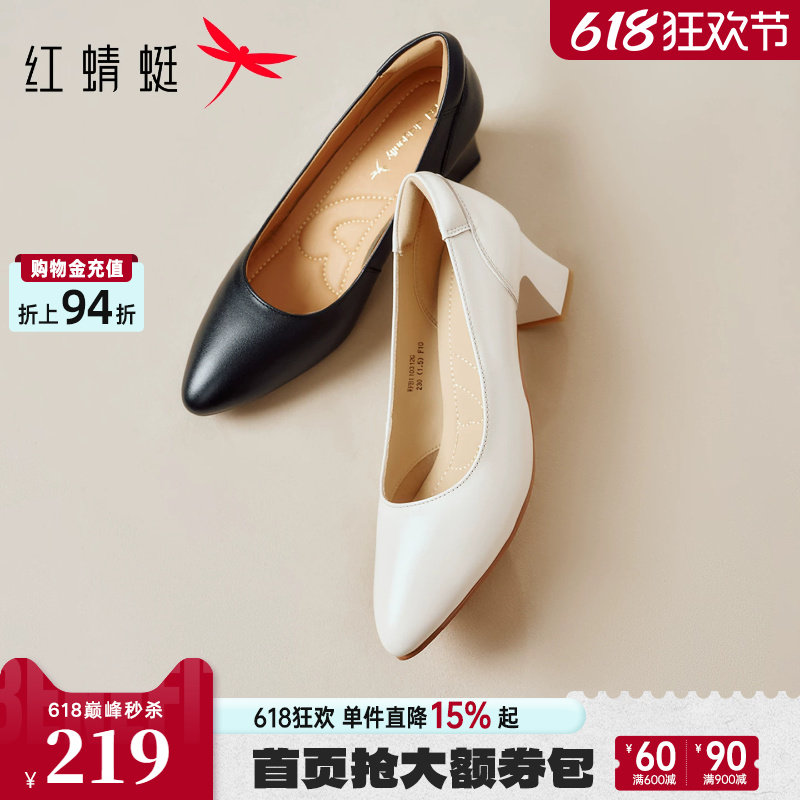 红蜻蜓面试高跟鞋女粗跟女鞋白色工作单鞋职业鞋子黑色公务员皮鞋