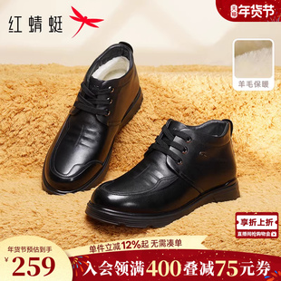 红蜻蜓爸爸棉鞋冬季男款靴子保暖加绒加厚高帮男鞋中老年休闲皮鞋
