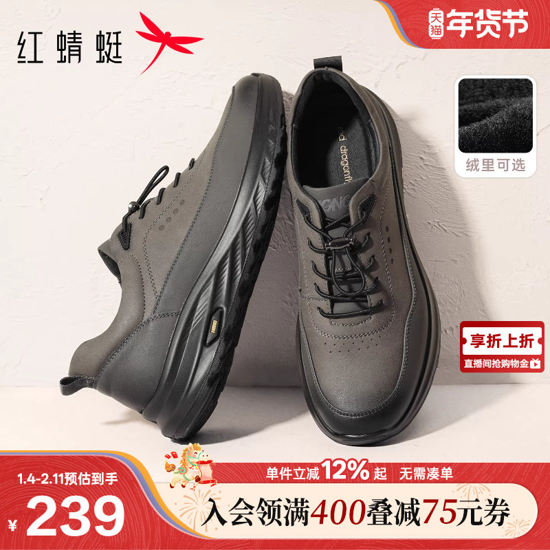 红蜻蜓爸爸鞋子冬季新款休闲加绒中年男鞋舒适运动鞋软底男士皮鞋
