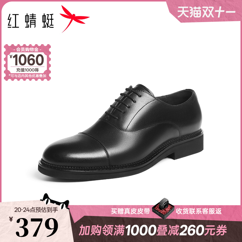 红蜻蜓男士皮鞋2025冬季新款男鞋三接头正装商务皮鞋男结婚新郎鞋