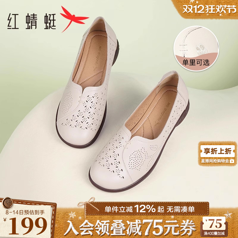 红蜻蜓妈妈鞋镂空透气中老年单鞋