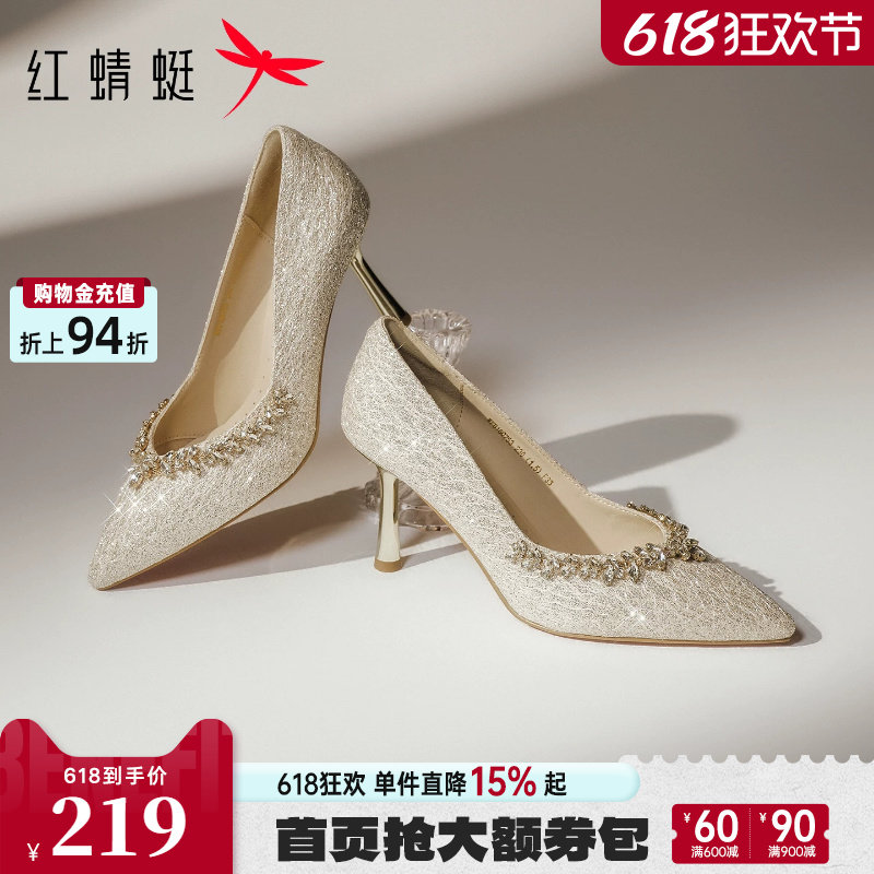 红蜻蜓香槟色婚鞋高跟鞋女2026新款水钻女鞋旗袍鞋子新娘婚宴单鞋