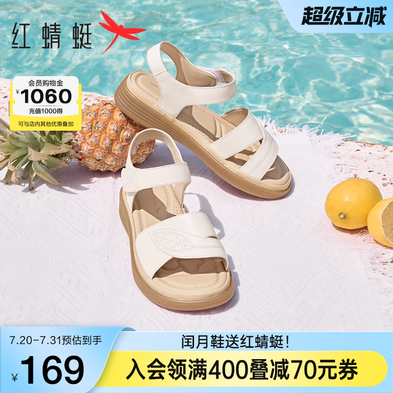 红蜻蜓闰月妈妈凉鞋女款2025夏季新款女鞋舒适真皮软底中老年鞋子