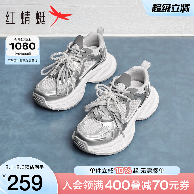 红蜻蜓老爹鞋2025夏季新款女鞋子厚底增高透气网面鞋芭蕾风运动鞋