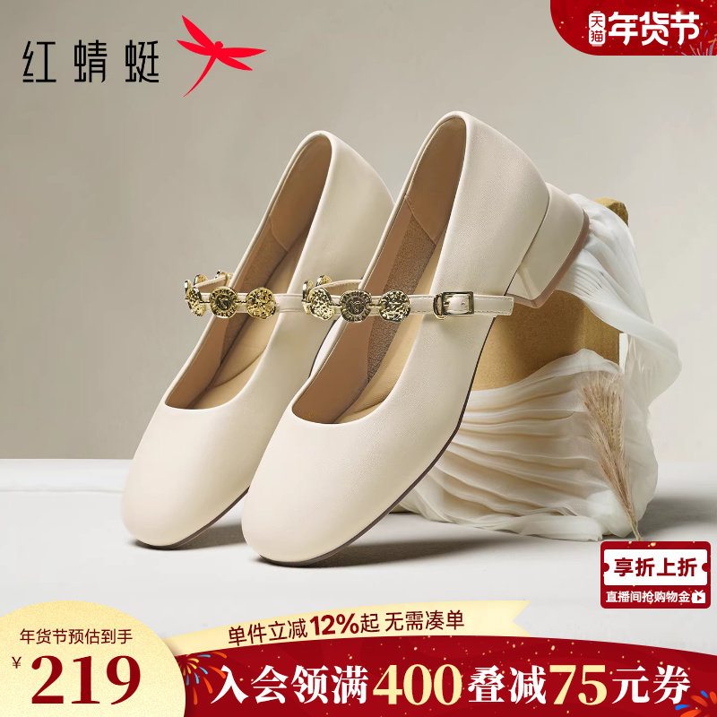 红蜻蜓玛丽珍女鞋春季新款皮鞋中跟女士鞋子通勤气质白色粗跟单鞋,女鞋,玛丽珍鞋,淘宝优惠券,粉丝福利购,淘宝优惠卷