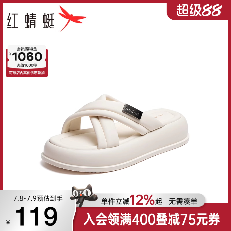 红蜻蜓厚底休闲居家交叉
