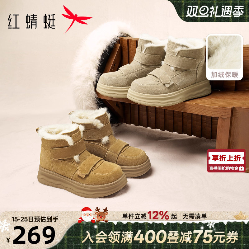 红蜻蜓雪地靴2025秋冬新款女鞋厚底户外加绒保暖短靴休闲棉鞋女鞋