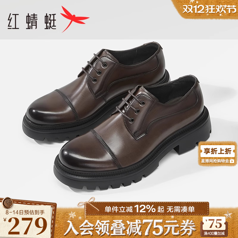 红蜻蜓轻质商务正装皮鞋