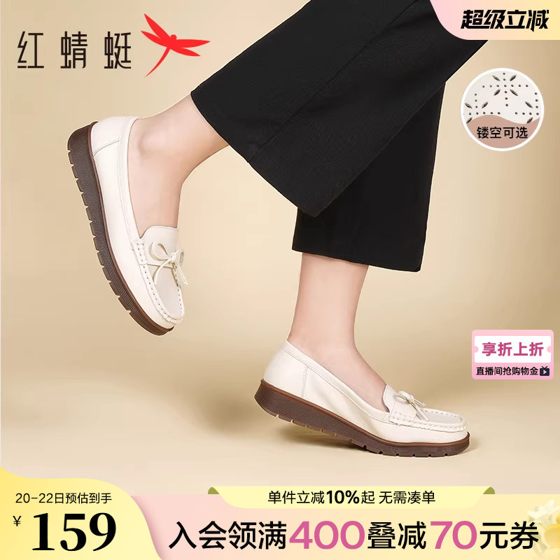 红蜻蜓妈妈鞋中老年女鞋大码皮鞋平底方口鞋舒适不累脚软底单鞋女
