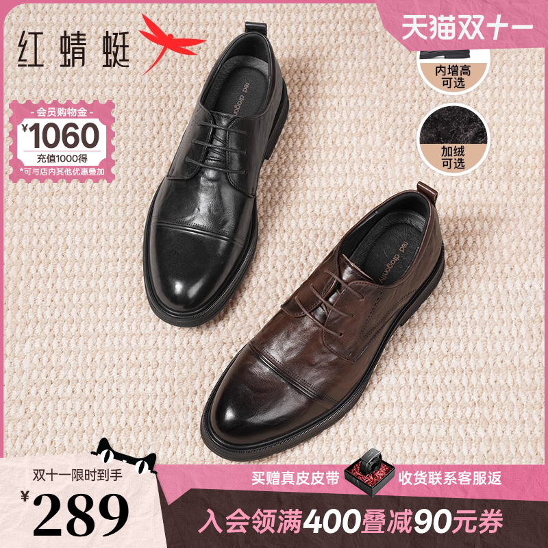 红蜻蜓皮鞋男结婚商务正装内增高