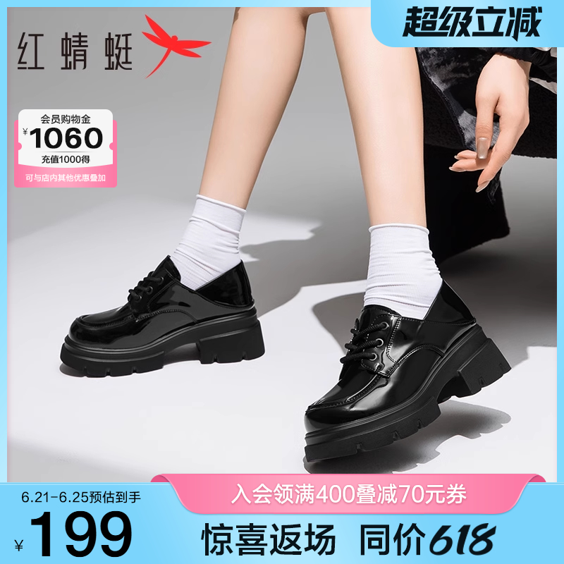 红蜻蜓厚底系带乐福鞋女春季单鞋复古黑色百搭鞋子英伦风小皮鞋