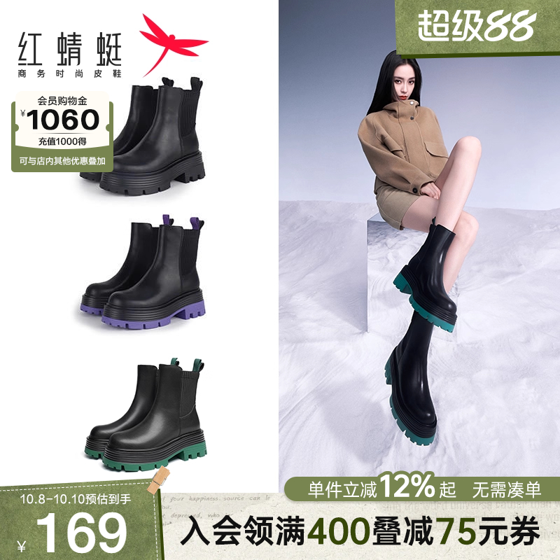 冰糕靴切尔西靴红蜻蜓