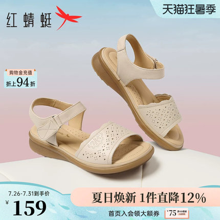 红蜻蜓妈妈凉鞋女夏季新款女鞋舒适真皮软底平底鞋女款中老年鞋子