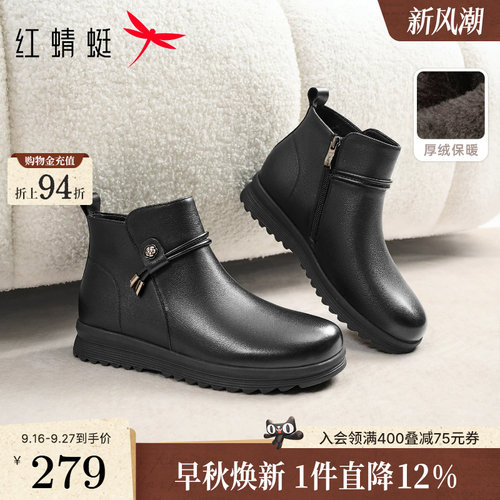 红蜻蜓厚底加绒皮鞋女款妈妈棉鞋