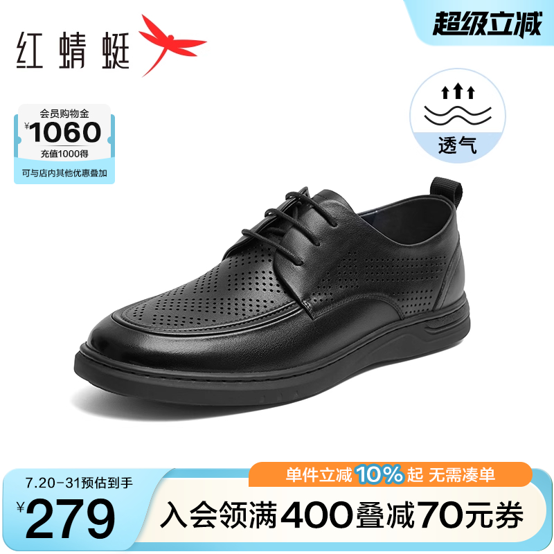 红蜻蜓平跟休闲镂空皮鞋