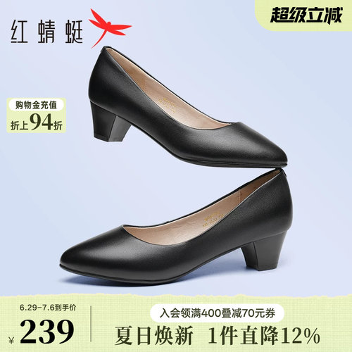 红蜻蜓单鞋通勤百搭粗跟