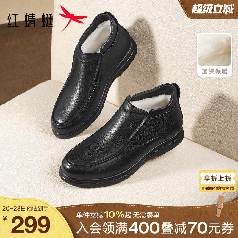 红蜻蜓冬季2022保暖棉鞋