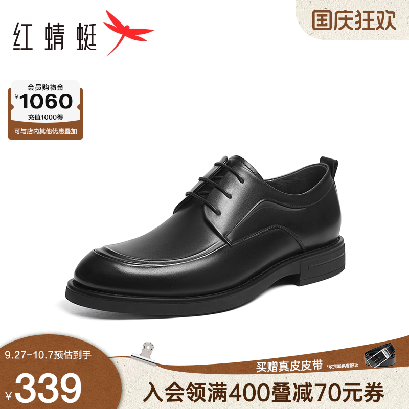 红蜻蜓橡塑发泡商务正装皮鞋