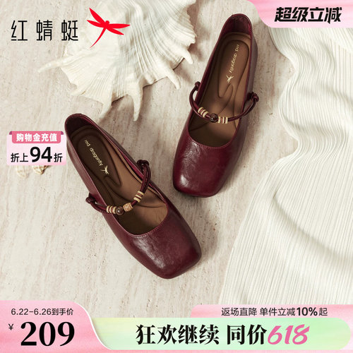 红蜻蜓玛丽珍女鞋平底舒适新款