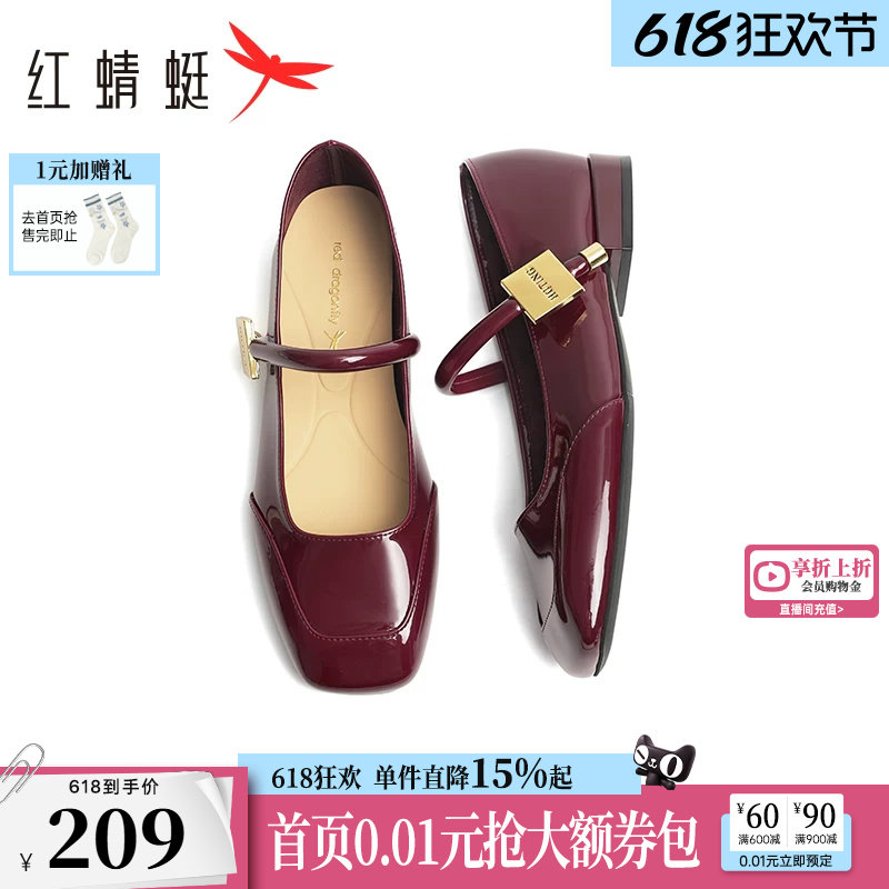 红蜻蜓红色玛丽珍女鞋新款软底红色单鞋女绝美法式鞋子平底鞋皮鞋